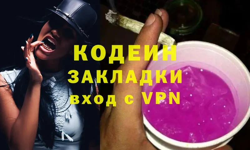 Кодеин напиток Lean (лин)  мега ТОР  Карачаевск  наркошоп 