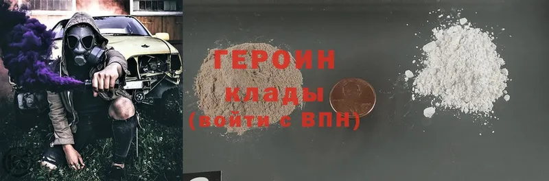 ГЕРОИН Heroin  где купить   hydra tor  Карачаевск 