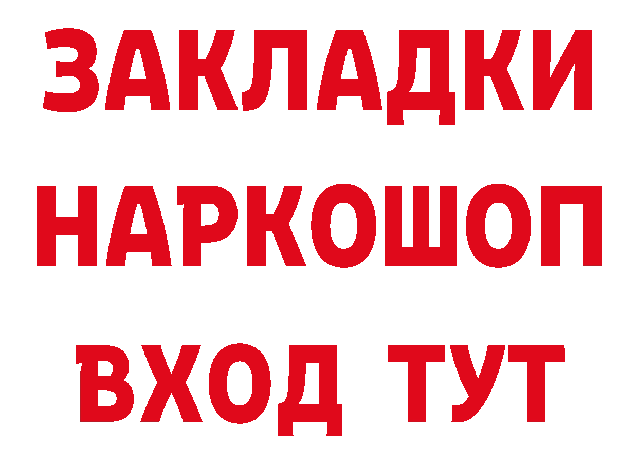 Метадон мёд как зайти площадка гидра Карачаевск